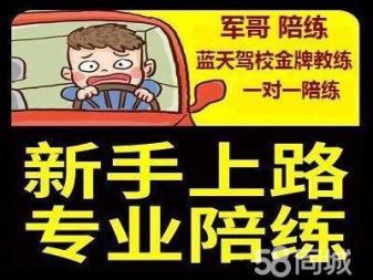南昌汽車陪練陪駕金牌教練一對一新手上路駕駛培訓練車有副剎