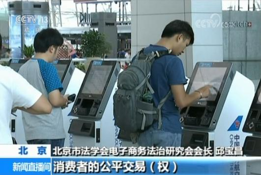 民航局明令禁止網售機票捆綁搭售，軟件開發面臨合規挑戰