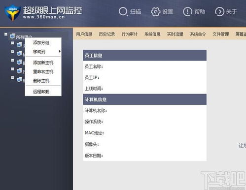 6款高效可靠的企業級員工電腦與網絡監控軟件推薦